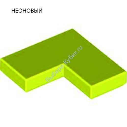 Деталь Лего Плитка 2 х 2 Угол Цвет Неоново-Желтый