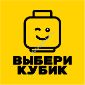 Подарочный Сертификат Выбери Кубик На Сумму 2000