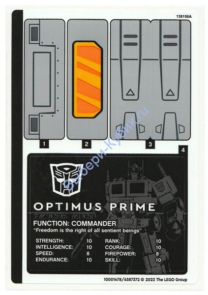 Наклейки К Набору Лего Оптимус Прайм 10302 - (10001478/6387372)