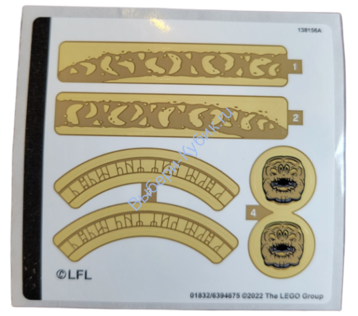 Наклейки К Набору Лего 75326 - (01832/6394675)