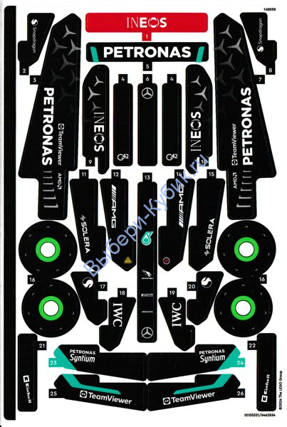 Наклейки К Набору 42165 (10105321/6462834)