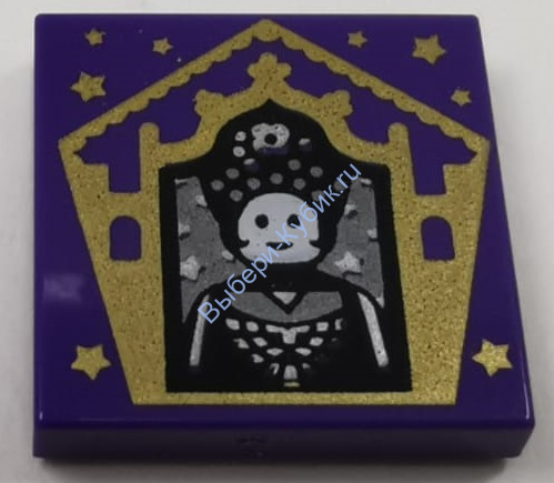 Деталь Лего Плитка 2 х 2 С Декором Гарри Поттер Шоколадная Лягушка Серафина Пиквери Золотой Фон Цвет Темно-Фиолетовый