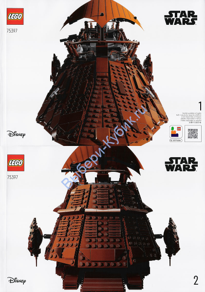 Инструкция К Набору Лего 75397
