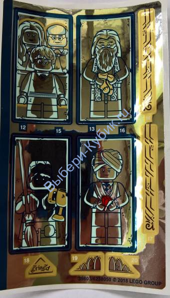 Наклейки К Набору Лего 75954 - Лист 2, Зеркальные - (39803/6238050)