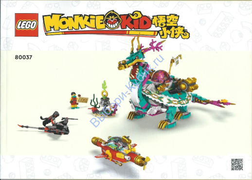 Инструкция К Набору Лего 80037