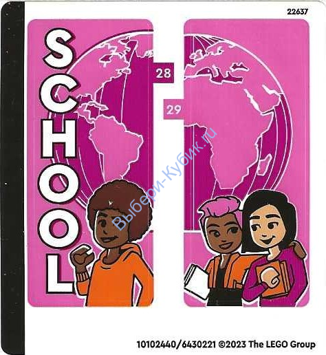 Наклейки К Набору Лего Френдс 41731 — (10102440/6430221)