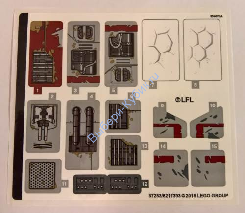 Наклейки к Набору Лего 75202