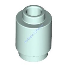 Деталь Лего Кубик Круглый 1 х 1 Открытый Штырек Цвет Cветлая Аква