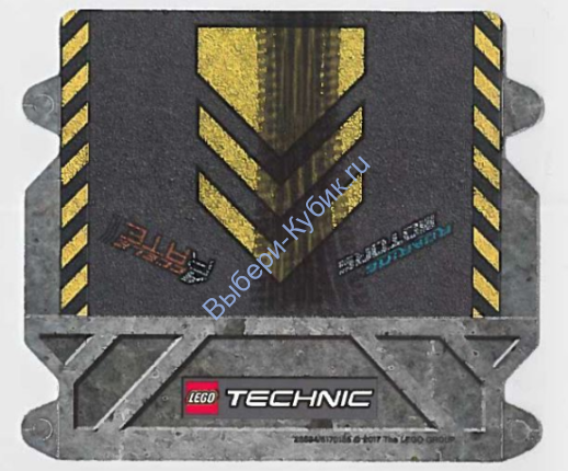 Бумага, Картонная Рампа С Бордюрами И Шевронами Для Набора 42058 - (28884/6170185)