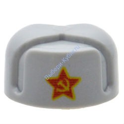 Деталь Аналог Совместимый С Лего Ушанка серая со звездой ВОВ Советский Союз