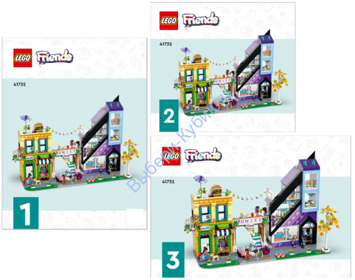 Инструкция К Набору Лего 41732